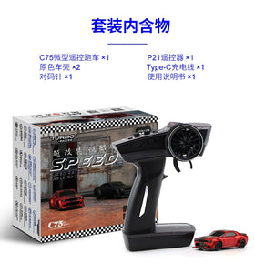 Turbo Racing 1:76 Miniature Full-Scale Remote Control Drift Car