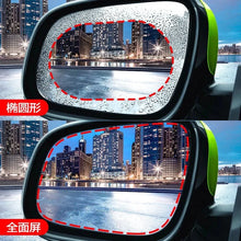 2pcs Car Rearview Mirror Rainproof Clear Film Anti-Fog Film Sticker