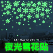 Luminous Snowflake Decoration Stickers