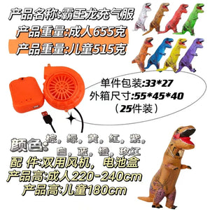 T-REX Dinosaur Inflatable Costume