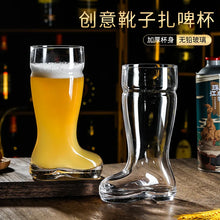 Boot Shaped Glass Large Capacity Beer Glass