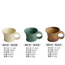 Japanese Coarse Pottery Retro Cappuccino Cup