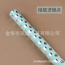 50*70cm Bronzing Gift Wrapping Paper